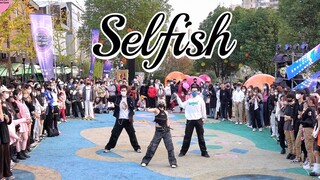 【YooA】人带歌？这旋律太中毒了！！Selfish 随机舞蹈|随唱谁跳上海站第十三次KPOP随机舞蹈