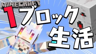 【＃ぺこマリ1ブロック】危ない島になったと聞いたけど大丈夫ぺこか！？ぺこ！【ホロライブ/兎田ぺこら】