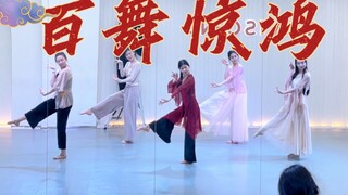 [Gai Gai] Tay áo chạm đền, ô dù tung dây tơ trong "Bách vũ" Vũ điệu cổ điển siêu đẹp