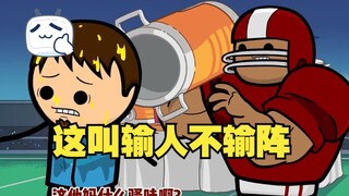 氰化欢乐秀：不愧是老教练，比赛能输但面子不能输