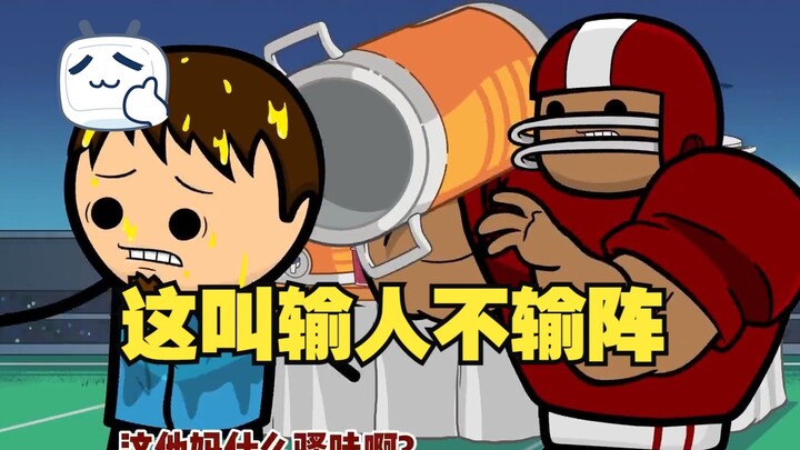 氰化欢乐秀：不愧是老教练，比赛能输但面子不能输