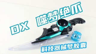 Is this even DX? Kamen Rider ZEZTZ DX Dream Eater Claw & Technological Device Dream Capsule Breakaka