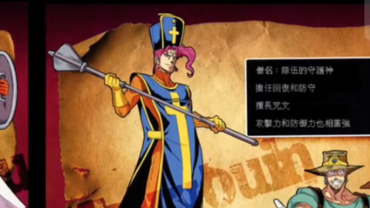 达比的愤怒，JOJO三部众穿到游戏世界，DIO变成大魔王？