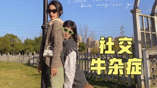 【Ảnh bạn thân】 Đây có lẽ chính là dáng vẻ khi bạn thân ở bên nhau!