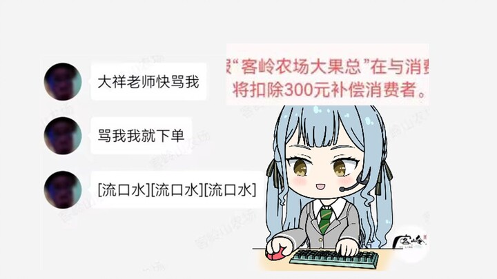 【Reupload】Xiao Xiang di Kerling menghadapi gelombang hujan koin terbesar sepanjang sejarah; pelangga