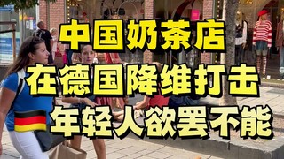 Chinese milk tea shops have taken over the entire German market and are very popular...