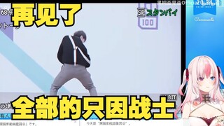 【黑桐亚里亚】日v看再见了全部的只因战士