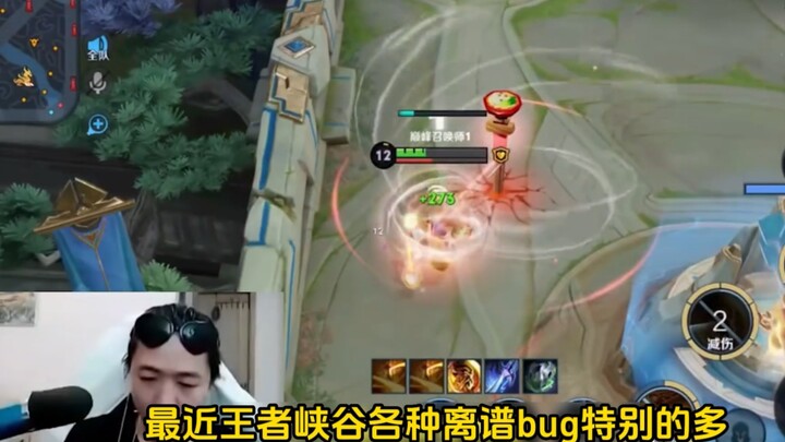 Has anyone noticed that there have been a ton of bugs in Honor of Kings lately? Top streamers are al