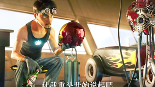 你是什么认识钢铁侠的