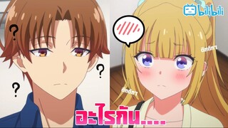 พากย์ไทย Youkoso Jitsuryoku Shijou Shugi no Kyoushitsu ss3 ep13 ตอนที่1 มาคบกับฉันสิ By Gun Smile