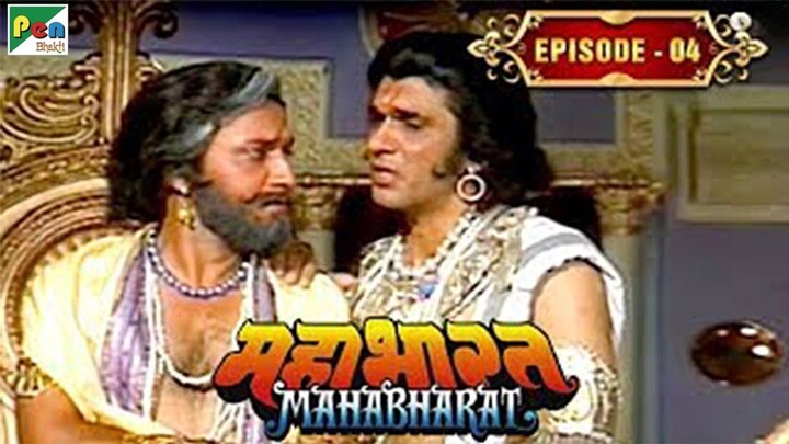 पितामह भीष्म _इच्छा मृत्यु_ वरदान _ Mahabharat Stories _ B. R. Chopra _ EP – 04