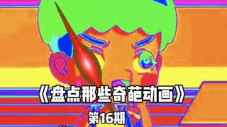 动画不，大创造神话