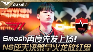 Trận đấu T1 vs. NS Smash lại bắt đầu! NS bất ngờ đưa ra quyết định chọn Rồng Lửa và thả Quỷ Đỏ! Ván 