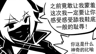 弑 君 者 的 复 仇【明日方JO/有声漫画/第二季第十三期】