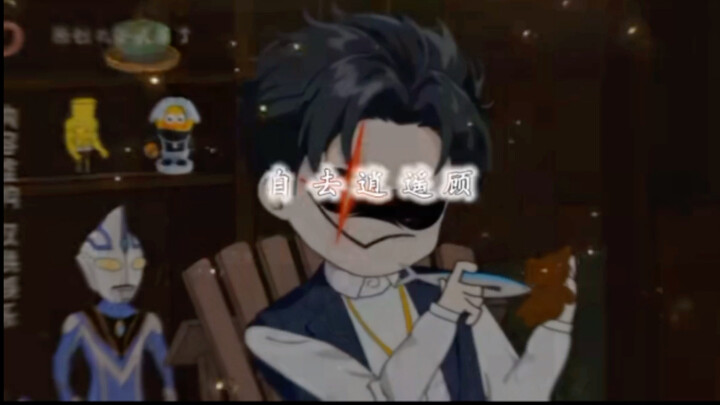 这世间缺一个东西名 公 道