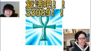 【瓶子】瓶子得知泛式被封立马对33989打出死者苏生！！！