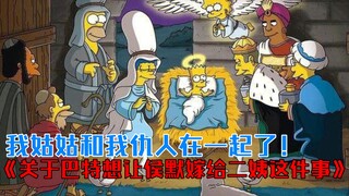 The Simpsons Episode 154: Bart's second aunt has a boyfriend, Bob, a comedian who just got out of pr