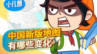 Who doesn’t know that China has released a new map? Let’s take a look at the changes!