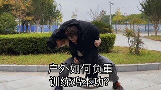 การฝึกฝนทักษะพื้นฐานของไก่กลางแจ้ง