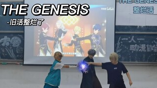 【THE GENESIS / Eden】偶像梦幻祭☆濑名泉 蓝良 茨喵整烂活库存x