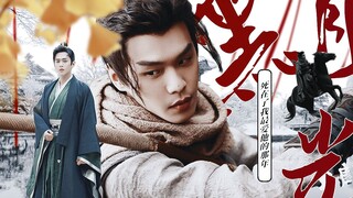 相 爱 相 杀！攻 略 完 男 频 主 角 后 的 我 死 遁 了| 早 逝 的 黑 月 光 从 不 回 头 看 男 主 黑 化·刁小官×范闲
