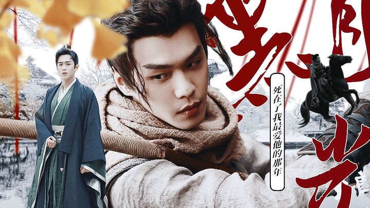 相 爱 相 杀！攻 略 完 男 频 主 角 后 的 我 死 遁 了| 早 逝 的 黑 月 光 从 不 回 头 看 男 主 黑 化·刁小官×范闲