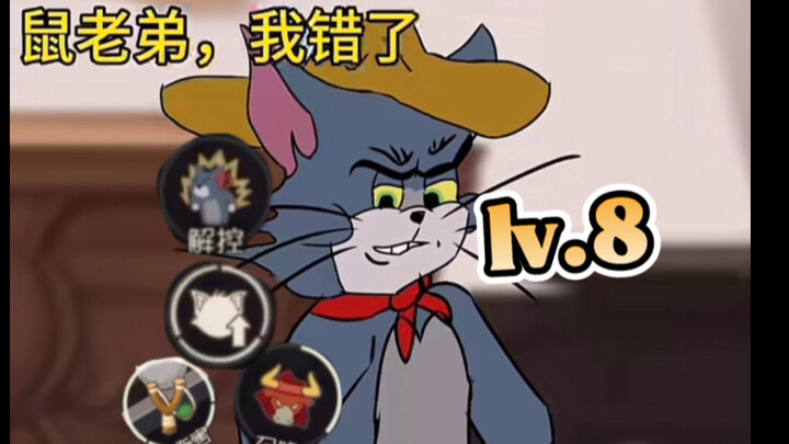 When the beef soup on the Three-Mouse Wall reaches level 8… (cat-and-mouse abstract animation)