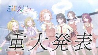 Utagoe wa Mille-Feuille Episode 1 - SUBTITLE INDONESIA (2025)