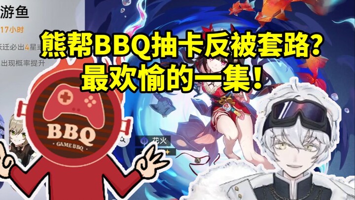 The polar bear helping with the BBQ and setting off fireworks got played instead, going from happy t