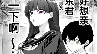 救下被欺凌的可怜女孩子但她却是病娇系疯批美少女？第二十八话，脑子里想狠狠亲男友的病娇女友