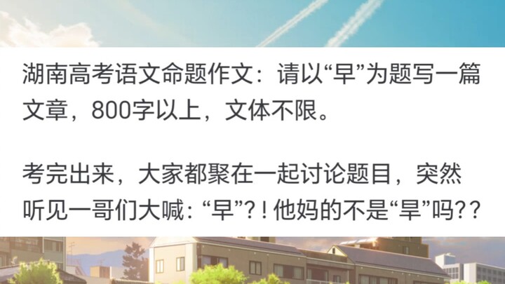 你做过最气的题是什么？