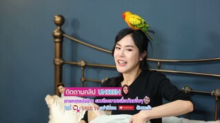 Highlight ฉายาที่เพื่อนๆ ตั้งให้พีค!!!