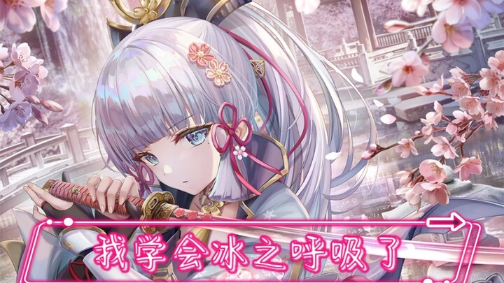 ⚡冰呼学会 童磨干废⚡