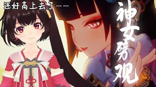 [Ling Yuan Cover] เทพธิดาแยกมุมมอง - เกือบจะถูกยกเลิก แต่ก็น่าจะโอเค!