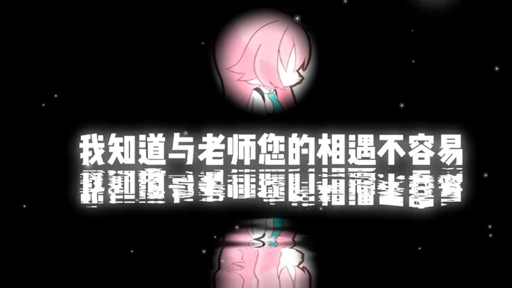 【星野小剧场】星野:“不要担心，大叔也会一直陪着你的，sensei...！″