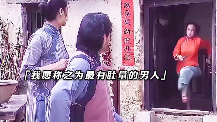 “To be a man, you’ve got to have vision—just look at this guy’s magnanimity!”