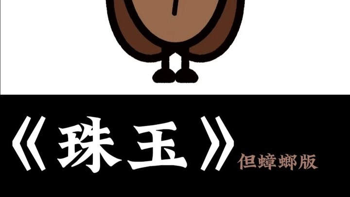 让你们看看什么叫好歌不挑词！