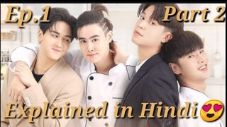 What Zabb Man Series Explained in Hindi😍// Ep. 1 Part 2💖💗// Thai BL Drama💗💞