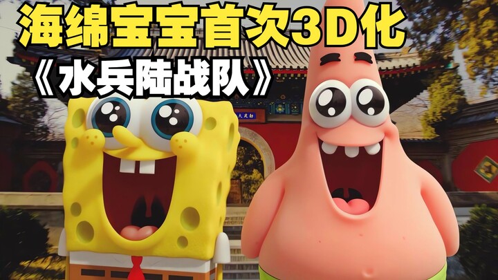 画风精致，可爱搞笑。比奇堡复仇者联盟大战海盗！
