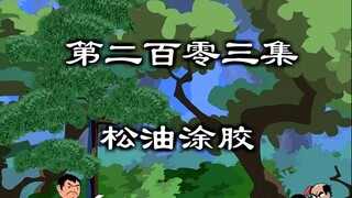 难以想象海爷连鸡脚趾甲都不剪就开啃的画面