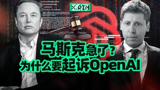 هل عداء ماسك مع OpenAI مجرد ندم على مغادرته؟ [مراجعة سيئة]