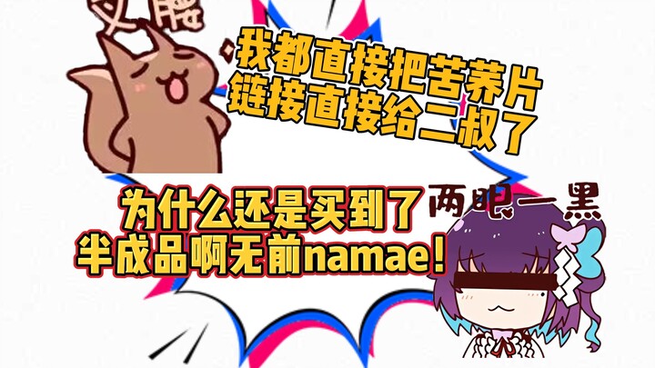 【红晓音Akane】我的名声差点栽在二叔这儿