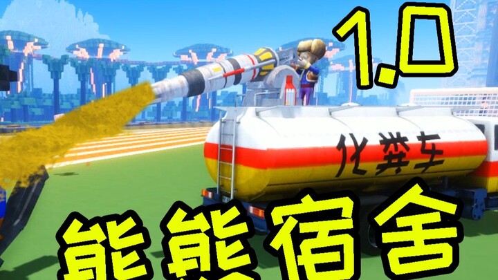 《Ký túc xá Gấu Gấu 1.0》