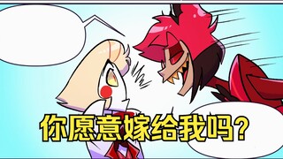 阿拉斯托向路西法求婚 ?上 地狱客栈同人 Radioapple Alastor Lucifer Hazbin Hotel