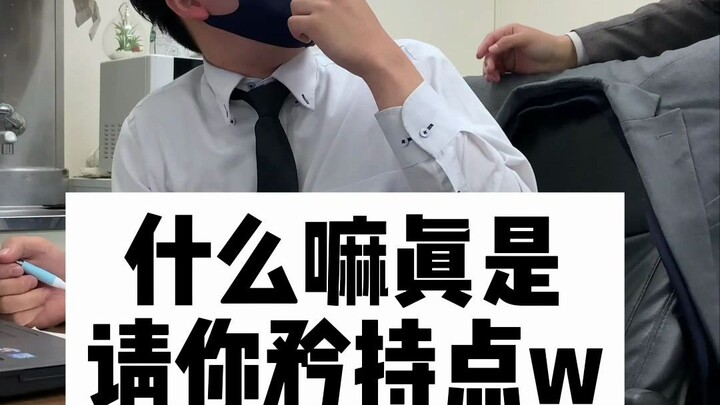 【หัวหน้ากับลูกน้อง】แล้วคุณเป็นสายไหนกันในเรื่องความรักในที่ทำงาน!