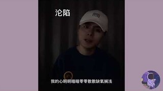 Vậy Giữ/沦陷-Vương Tĩnh Văn Không Mập|những bản cover cực hay của các ca ca tỷ tỷ gây sốt trên duoyin~