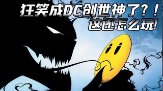 Laughing like a DC creator? ! ! How can we play this game?