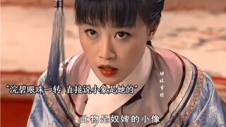 浣碧一石三鸟。拿下允礼
