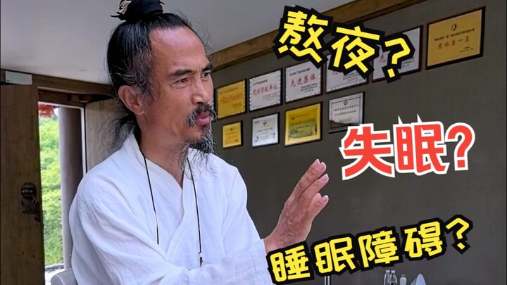 Can’t sleep? Here’s a two-character secret to nourish your spirit!