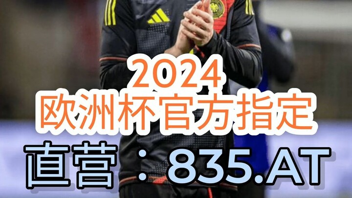 一分钟科普！2024欧洲足球杯外围平台- 欧洲球杯买个球在哪买大分「入口：3977·EE」